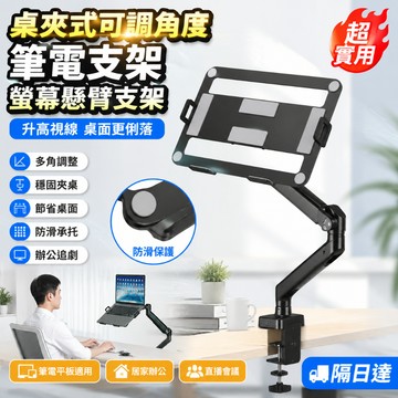 ✨財富喵✨ 店長推薦 氣壓臂單雙屏電腦顯示器支架臂 旋轉伸縮一拖二筆記本支架機械臂 多功能電腦機械臂