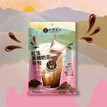 【入冬必備】 紅玉黑糖奶茶茶包(5入)