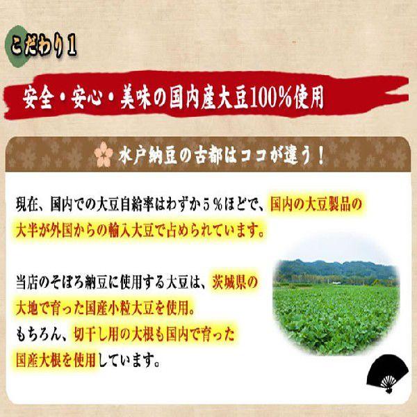 納豆 お取り寄せ そぼろ納豆 水戸納豆 茨城 キムチそぼろ納豆 140g