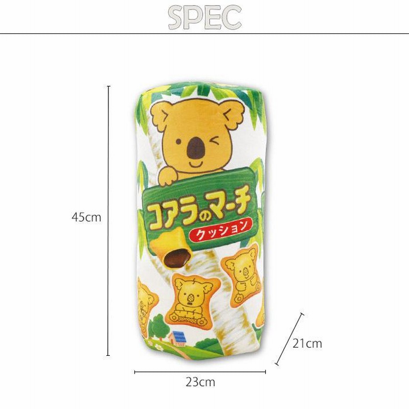 新品 ４個セット コアラのマーチ　ロング クッション マルチ バスケット 収納 たべっ子どうぶつ コアラのマーチ 収納バケット マルチ