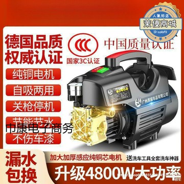 【五星好評】洗車機家用220V刷車泵洗車神器全自動大功率超高壓清洗機
