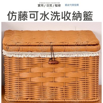 【台灣現貨】防水耐重 收納籃 編織收納籃 收納筐 收納籃 收納箱 置物籃 置物箱 零食筐