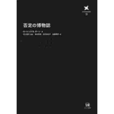 言語学 翻訳の検索結果 | LINEショッピング