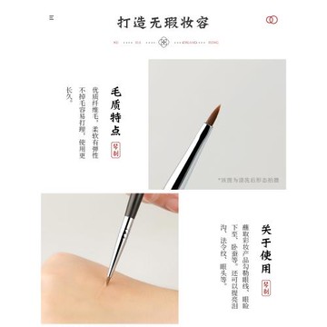 琴制化妝刷G系列G136眼部細節遮瑕刷淚溝法令紋提亮精細眼線刷