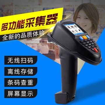 【最低價】【公司貨】精銳8000手持盤點機數據采集器無線掃碼槍超市出入庫巴槍pda通用