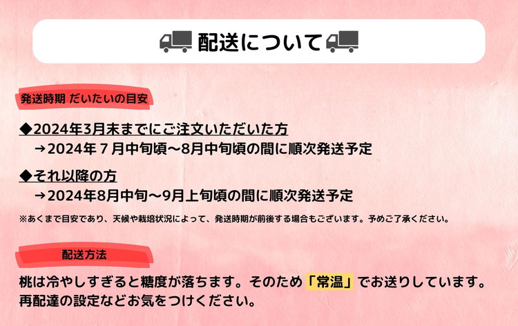 ◆2024年夏発送◆＜ 産直・訳あり桃・約5kg ＞ ※着日指定不可 ※北海道・沖縄・離島への配送不可 ※2024年7月中旬～9月中旬頃に順次発送予定