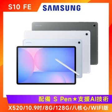 SAMSUNG 三星 Galaxy Tab S10 FE X520 10.9吋平板 (8G/128G/WIFI版)