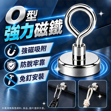 磁鐵掛勾 強磁掛勾 磁吸掛勾 多功能掛勾 超強承重力 掛勾 強力磁鐵 磁吸鉤 吸鐵掛勾 磁性掛勾 冰箱磁鐵 磁吸掛勾
