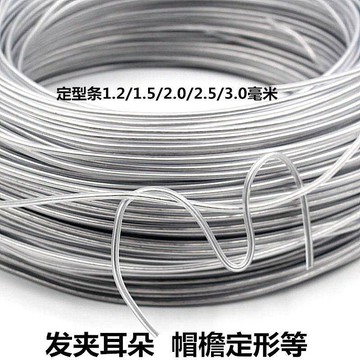 ⚡免運臺灣有貨⚡定型條包膠鋁絲鉤針diy毛線髮夾定型線帽檐定型手工編織玩偶支架⚡可開票