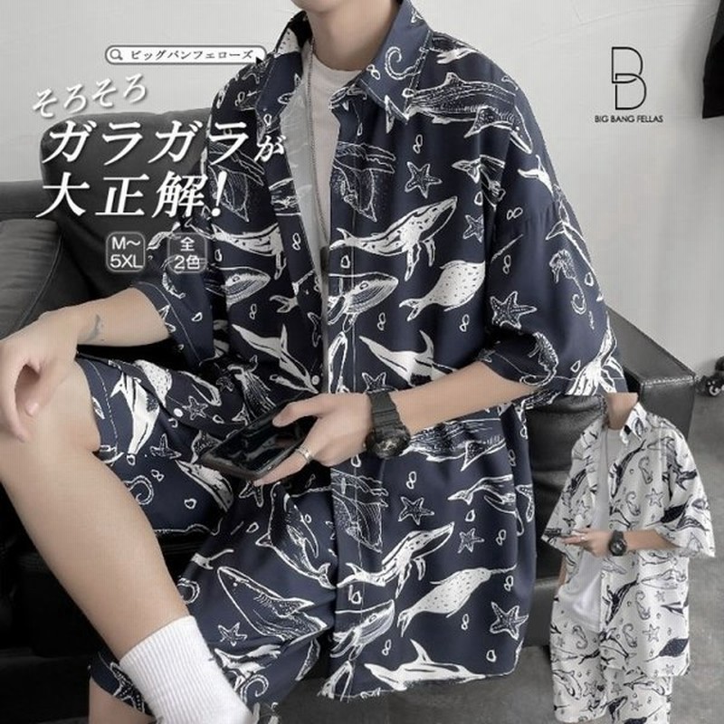 セットアップ メンズ 夏 韓国 ファッション 総柄 半袖シャツ アロハ 海獣 マリン レディース ユニセックス 男女兼用 ゆったり シャツ 通販 Lineポイント最大0 5 Get Lineショッピング