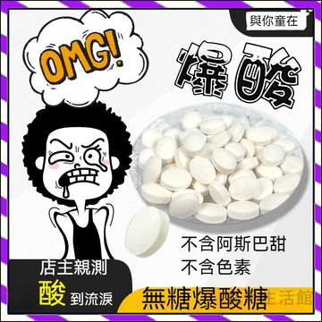 【台灣出貨】整顆酸 無糖0脂爆酸糖果 上課開車犯困解饞小零食 檸檬味 超級爆酸糖果 小零食 酸檸檬味 青梅味 藍莓味