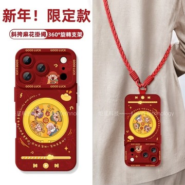 爆款！財神爺支點殼 贈斜挎掛繩 適用 蘋果 iPhone 17 16 15 14 13 12 11 Pro max防摔殼