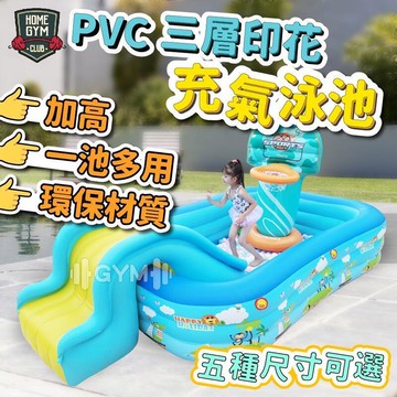 【雲渡小鋪】升級厚款 三層印花充氣泳池 遊泳池 球池 兒童泳池 充氣泳池 戲水池 兒童戲水池 充氣遊泳池 沙池 水池