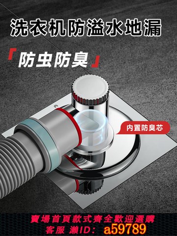 【台灣公司 可打統編】洗衣機下水管地漏接頭排水管道堵口防返臭防溢兩用神器三通專用蓋