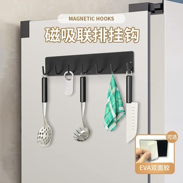 磁吸掛鉤架免打孔七連強力掛鉤壁掛式浴室廚房置物架居家生活日用品抖音同款小紅書同款