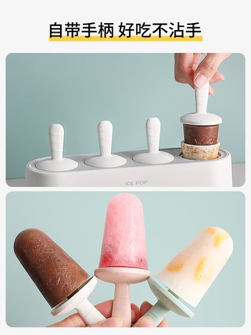 半房北歐硅膠雪糕模具家用冰格帶蓋冰棍棒冰冰棍模具冰棒冰糕盒子