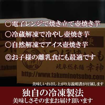 ふるさと納税 大野町 つぼ焼いも岐阜総本舗幸神の冷凍つぼ焼いも　約1.5kg(約7本)