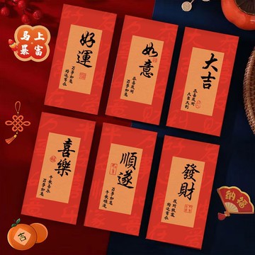隔日✈️新年2025紅包新款個性春節利是國風書法過年創意壓歲拜年結婚紅包