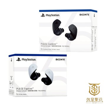 【就是要玩】PS PS5 PlayStation PULSE Explore 無線耳塞式耳機 PS5耳機 PS5無線耳機