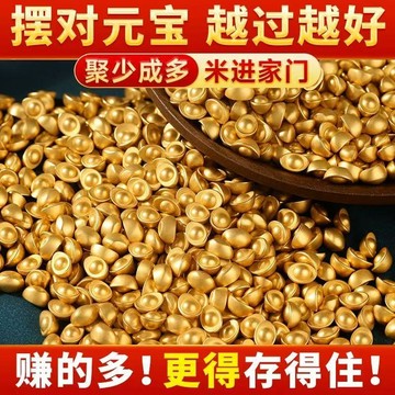 沙金小元寶擺件 實心銅元寶 招財 聚寶盆裝飾 金條元寶 銅米缸聚寶盆 招財擺件 客廳辦公室禮品