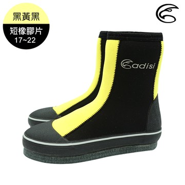 ADISI 長筒防滑鞋 AS11109-短橡膠片(17~22) / 黑黃黑 (溯溪鞋 潛水鞋 止滑鞋 菜瓜布鞋)