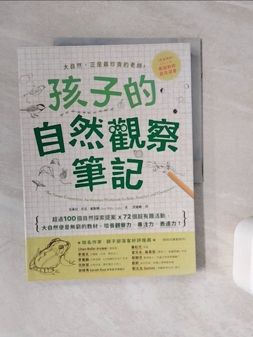 【書寶二手書T7／親子_ZXR】孩子的自然觀察筆記_克萊兒‧沃克‧萊斯利