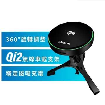 【amuok】Qi2極速磁吸無線充車載支架 支援MagSafe 車架 磁吸車充 無線車充 台灣公司貨