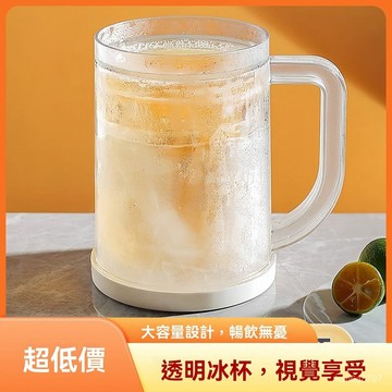 冰杯 冰鎮杯 雙層冰鎮杯 雙層大容量冰鎮製冷杯 冰塊杯 夾層冰鎮杯 帶隔層杯 啤酒杯 水杯 雙層冰杯 N2TW