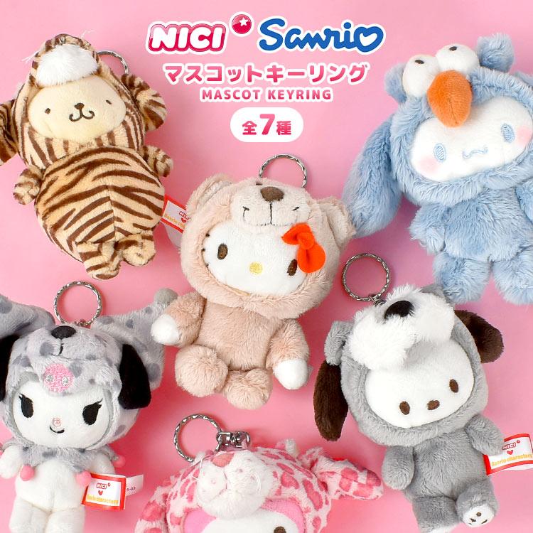 キティ　着ぐるみ　ポチャッコ　マスコット　ぬいぐるみ　キーホルダー　サンリオ ぬいぐるみ キーホルダー サンリオ Sanrio NICI ニキ コラボ