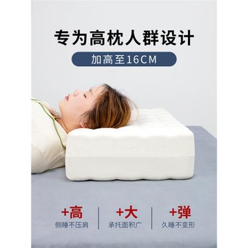 天然乳膠枕頭家用加高枕芯單人平面助睡眠枕頭成人護頸椎側睡枕