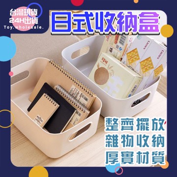 【現貨秒發🥇免運】置物盒 收納盒 整理盒 特大款 置物籃 收藏盒 多功能設計 手提設計 邊角圓潤 防滑耐磨 雜物整理