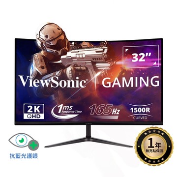 ViewSonic VX3218C-2K 32型 VA 2K 165Hz 曲面電競螢幕(1ms/HDR/HDMI/抗藍閃頻/內建喇叭)