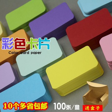 彩色圓角卡片紙單詞卡識字卡拼音卡英語卡學生卡主持人卡100張