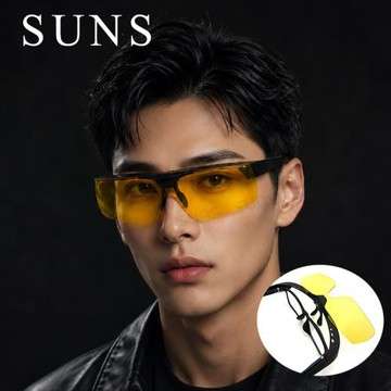 【SUNS】台灣製上翻式偏光墨鏡 夜視鏡 20g輕量設計 抗UV400/防眩光/可單戴/可套式