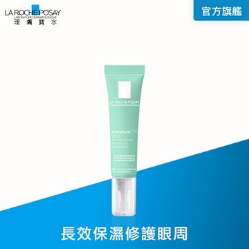 理膚寶水 全日長效玻尿酸保濕修護眼霜 15ml