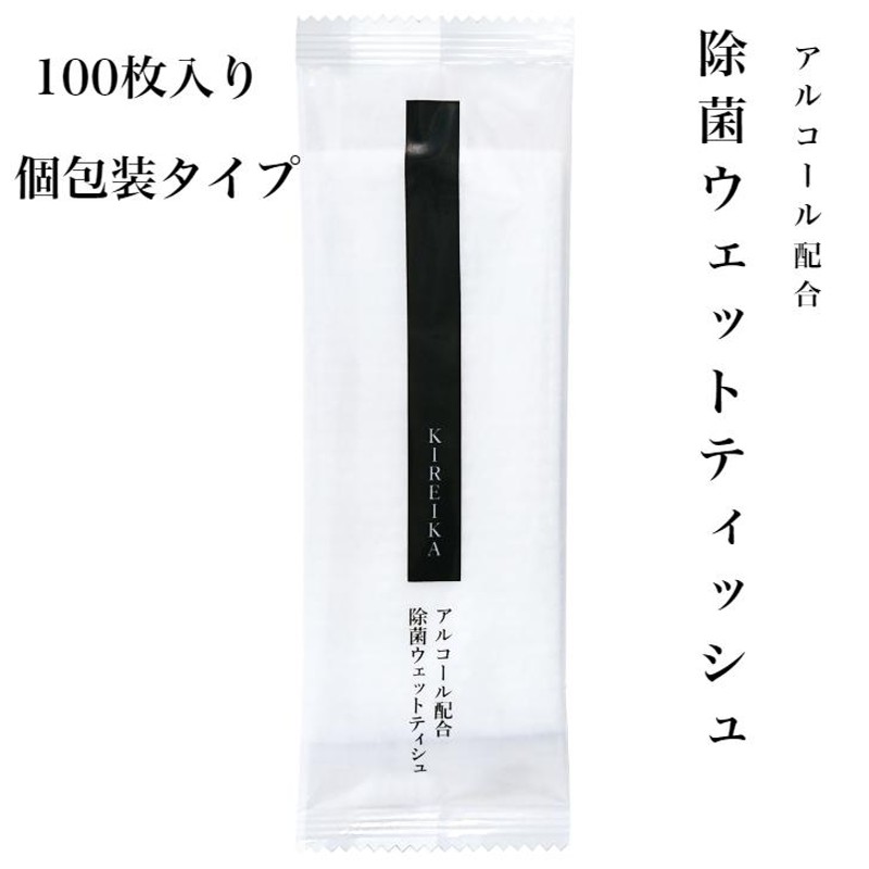 九州紙工 KIREIKA アルコール入り 除菌ウエットシート 100枚入り 厚手 大判 不織布 ドットエンボス加工 個包装 携｜ウェットティッシュ 