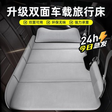 新款雙面車載旅行床便攜式出行汽車后排折疊床睡覺帶頭枕汽車床墊