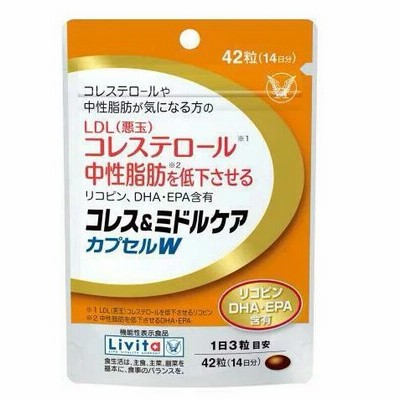 【機能性表示食品】コレス＆ミドルケア カプセルW 42粒 （14日分）（茶色パッケージ）