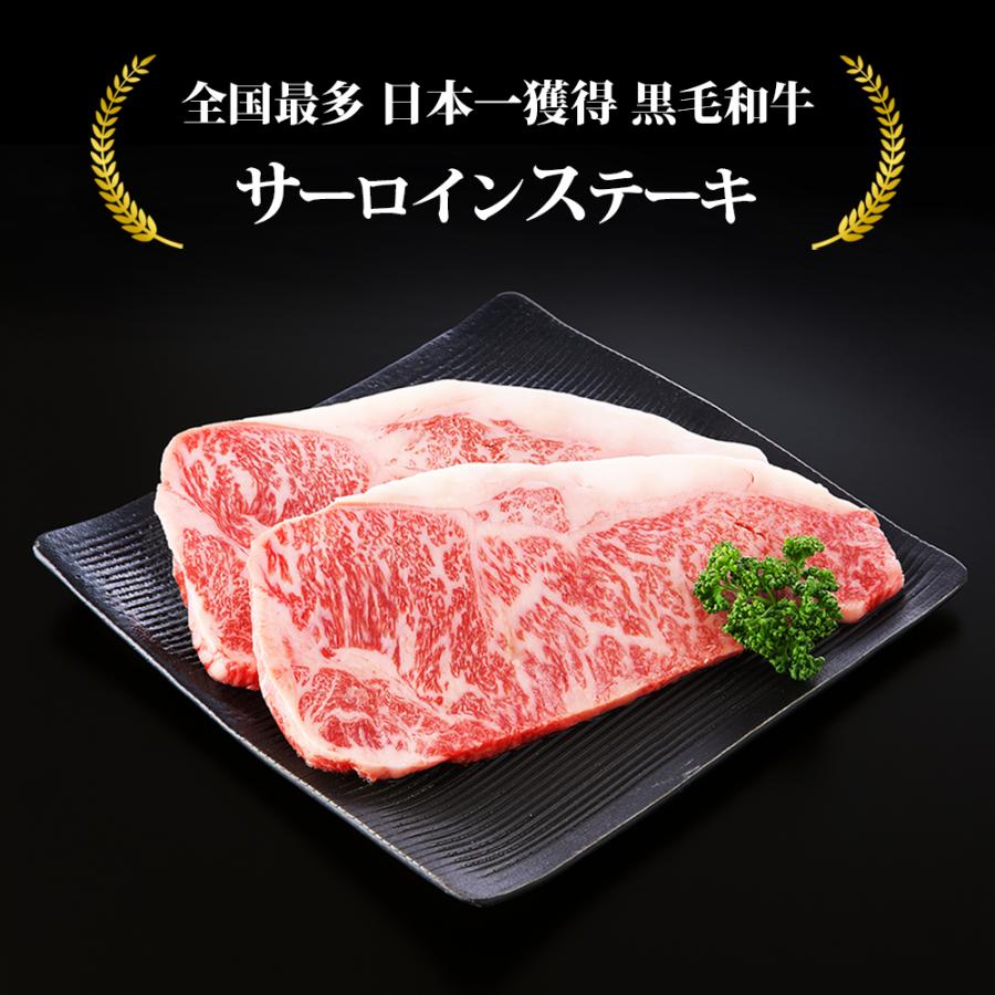 黒毛和牛 サーロインステーキ 200g 4枚 800g 和牛 牛肉 いわて牛 ステーキ