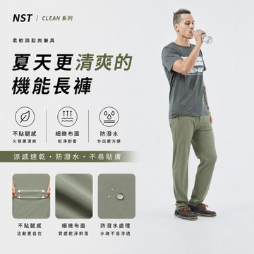 NST Jeans 束口褲Jogger | CLEAN 清爽系列 輕量好收 × 速乾防潑水 灰綠卡其 | 特大碼男 397-66961