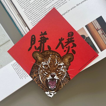 【快速出貨】賺爆春聯 揮春 斗方