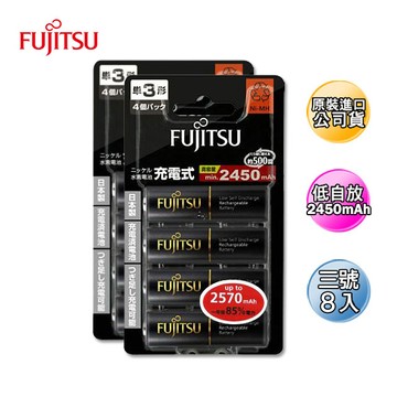FUJITSU 公司貨低自放3號2450mAh鎳氫充電電池HR-3UTHC(8入)