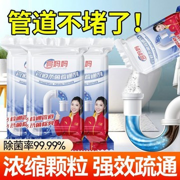 臺灣嚴選亮媽媽管道疏通劑強力溶解廚房馬桶堵塞地漏防臭下水道疏通去異味
