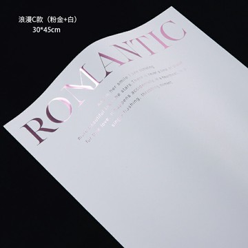 包裝紙 禮品包裝紙 花束包裝紙 燙金簡約紙鮮花包裝紙花束包花紙防水紙貴族網紅紙花店花藝材料紙『xy16503』