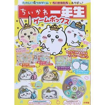 【現貨供應中】吉伊卡哇 ちいかわ一年生 GAME BOX 附：雙六、福笑、立牌4枚、造型轉盤【東京卡通漫畫專賣店】