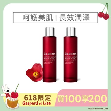 【618限定】山茶花身體呵護組(KT345A)