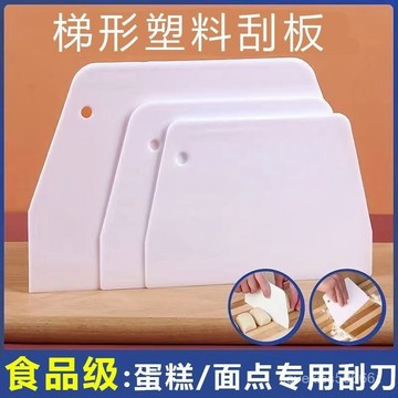 ✨臺灣熱賣✨塑料切麵刀蛋糕颳闆奶油硅膠神器家用抹刀切刀腸粉颳刀烘焙工具 UFF2