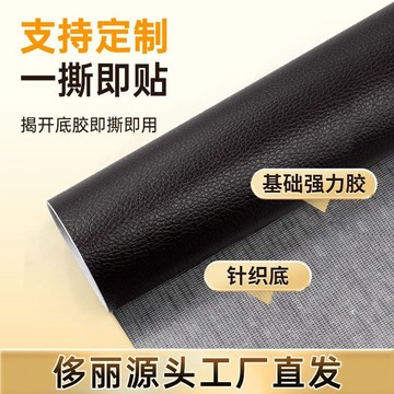 [臺灣製造]買滿99出貨強力自粘皮革修補貼沙發座椅修復補丁貼翻新軟皮自貼耐磨面料加厚