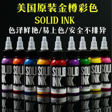 美國進口金尊紋身色料金樽專業割線打霧彩色文身刺青墨水顏料色乳