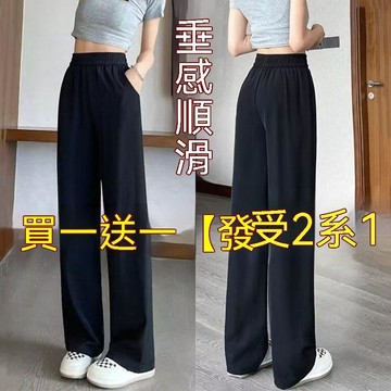 台出買一送一黑色直筒九分闊腿褲女學生高腰垂感寬鬆顯瘦休閒運動長褲運動褲女 大碼女裝 長褲女 薄款長褲